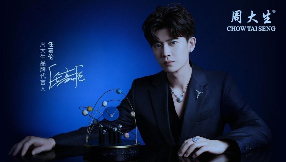 复盘投资逻辑,周大生深度分析