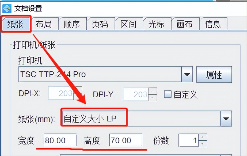 镇江条码标签制作软件,神速条码标签制作