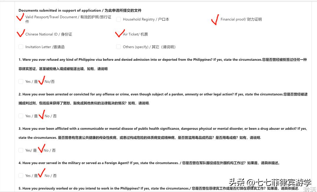 菲律宾如何申请免学费签证,菲律宾办理学习签证资料和流程