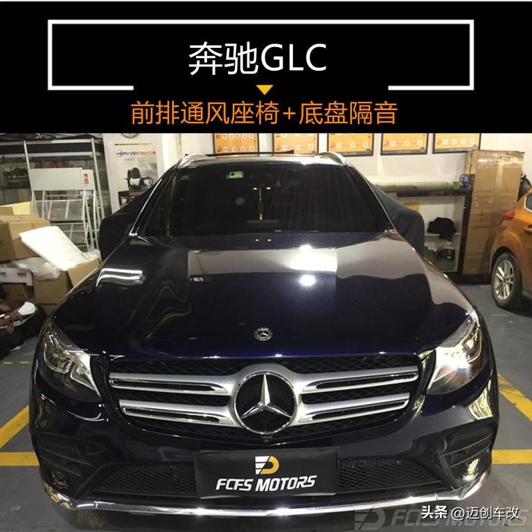 奔驰glc加装通风座椅,奔驰glc有座椅通风吗