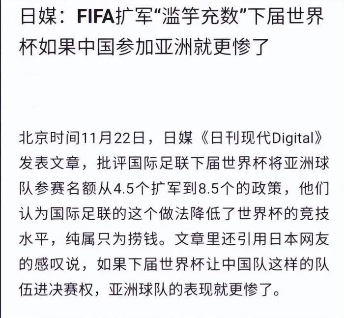 中国世界杯遗憾时刻,中国国足世界杯回顾