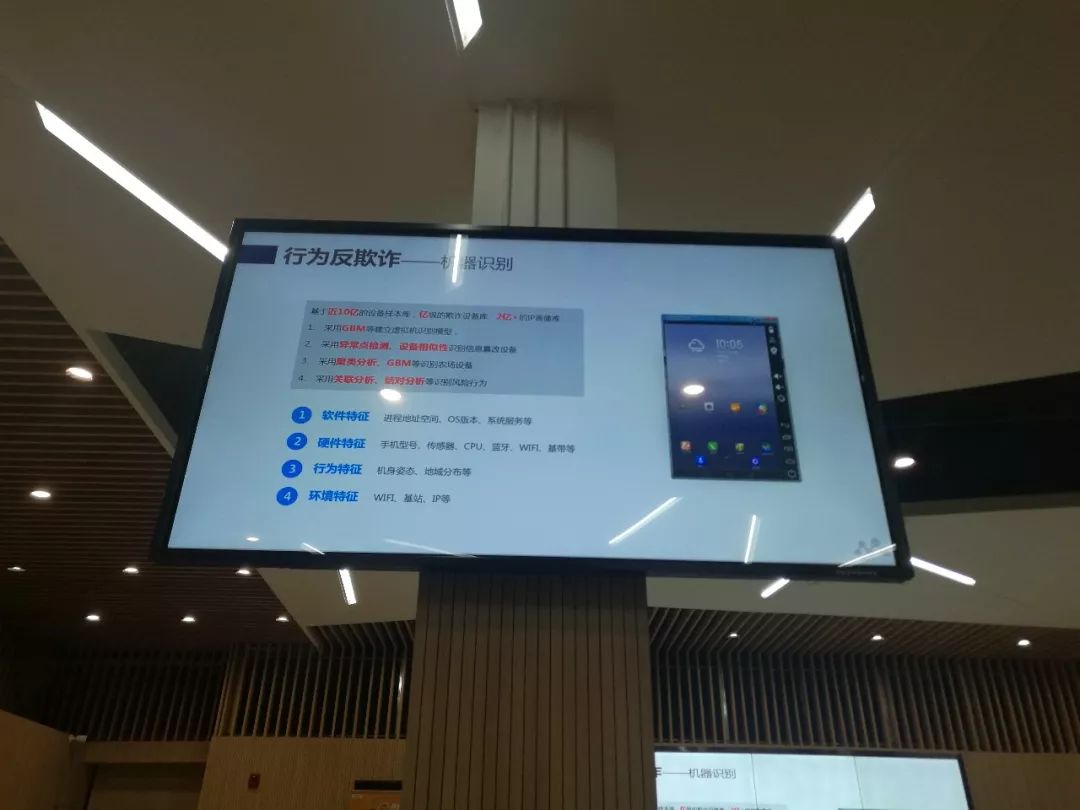 互联网反欺诈模型,互联网欺诈治理方案
