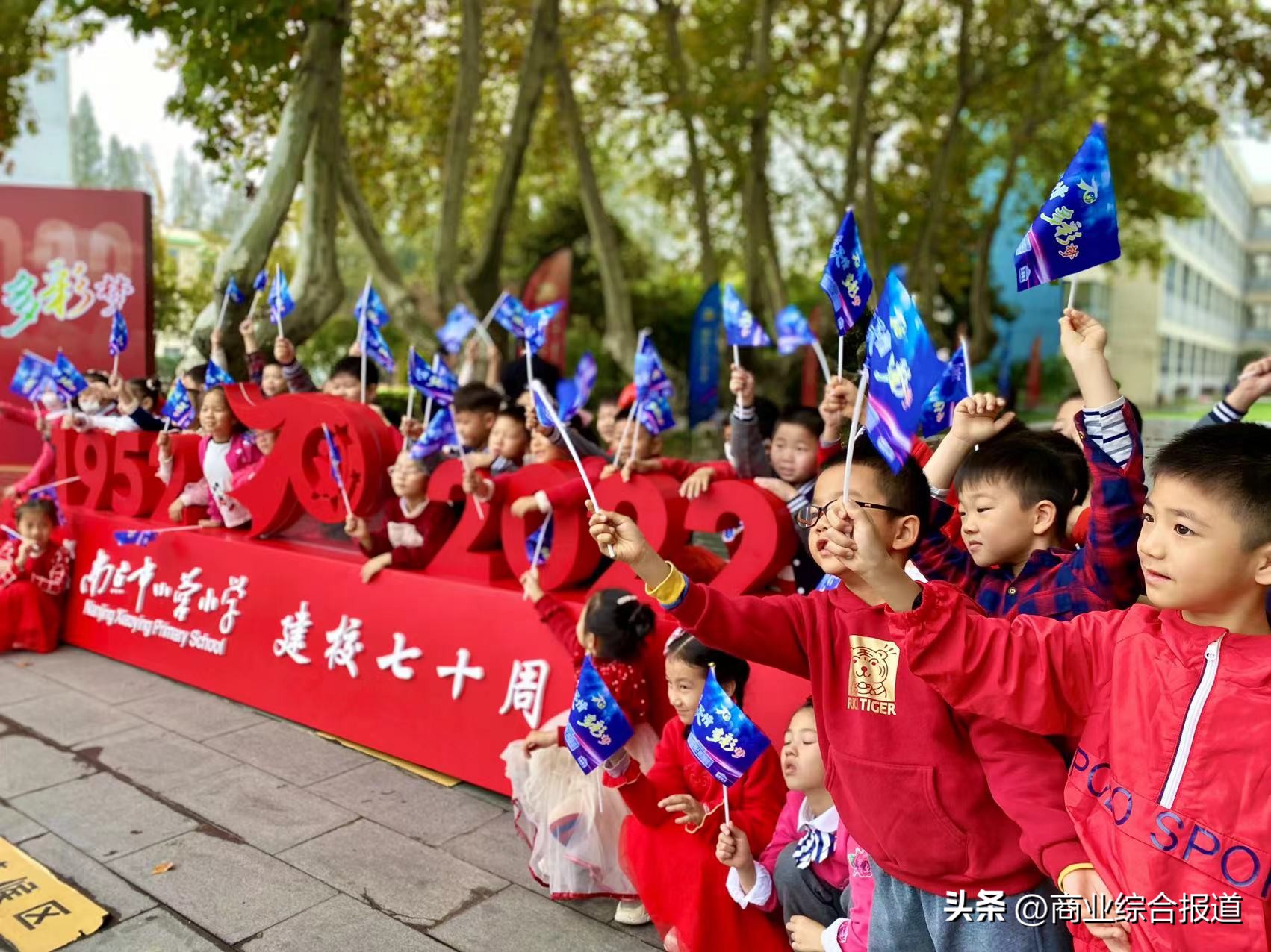 南京小营小学70年校庆演出,南京小营小学嘉年华