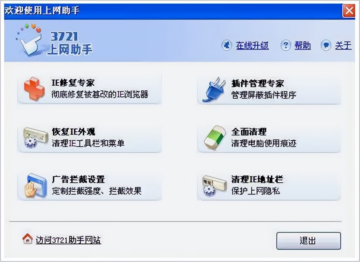 腾讯360和3q谁厉害,腾讯360和3q哪个好