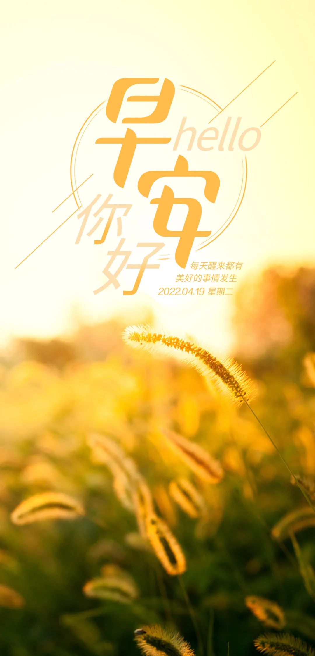 早安的句子跟图片朋友圈正能量,早安正能量的短句子心语图片大全