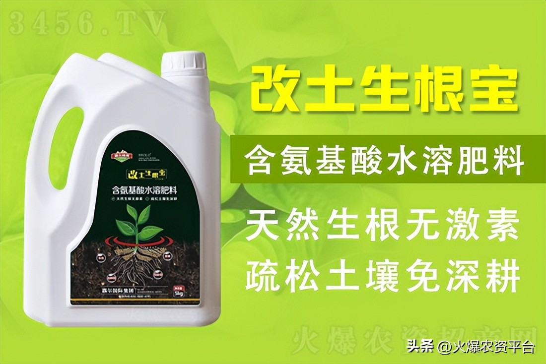 改土促根防病,氨基酸对土壤有改良作用吗