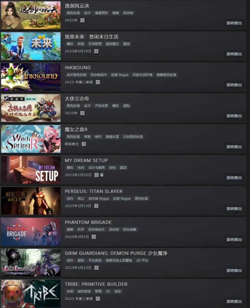 steam新品节2023什么好玩,steam新品节2024