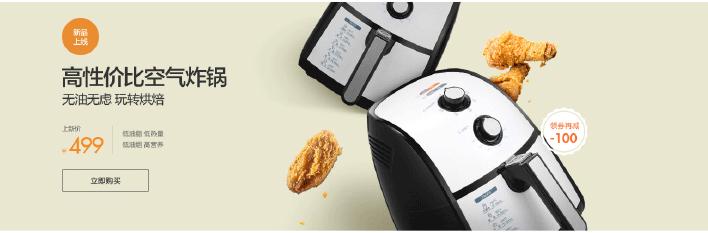 canva可画电商海报制作教程,零基础学习电商海报设计技巧