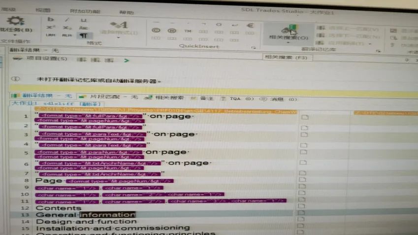 怎么在trados里使用机器翻译,新手如何用trados翻译软件教程