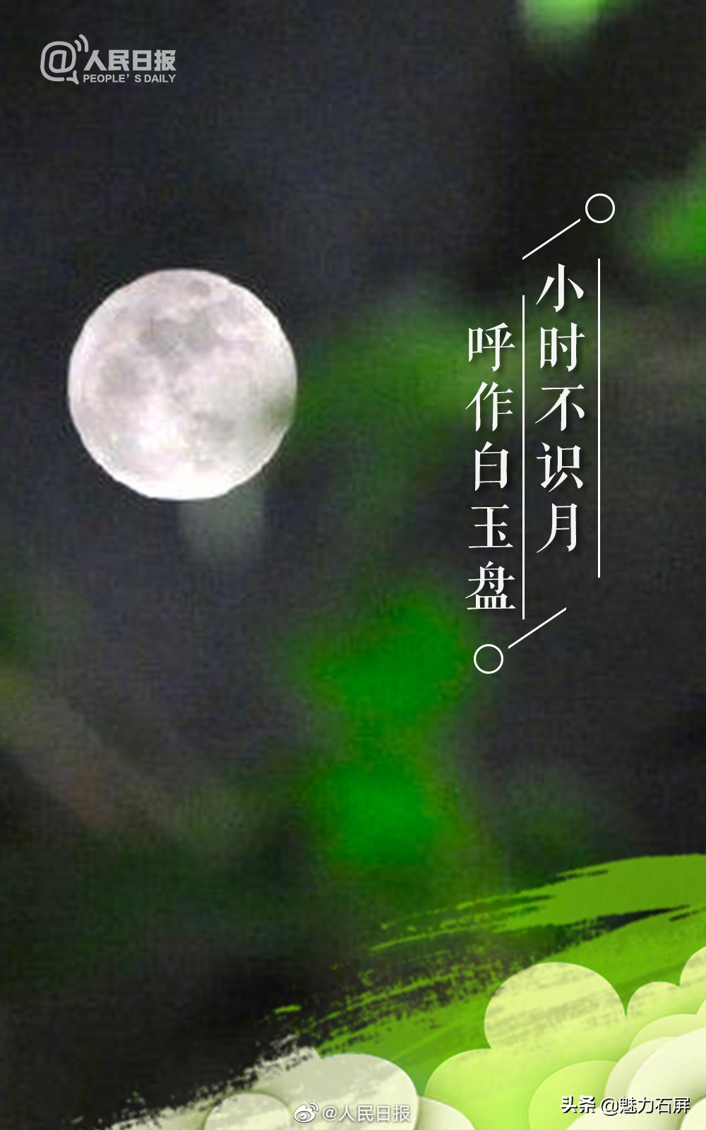 共盼人间皆安!古人写月有多绝