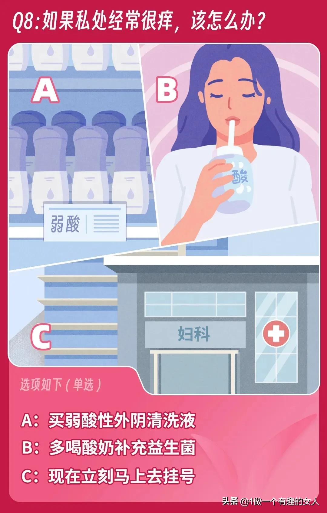 女生*处私**痒是为什么？生活作风问题？