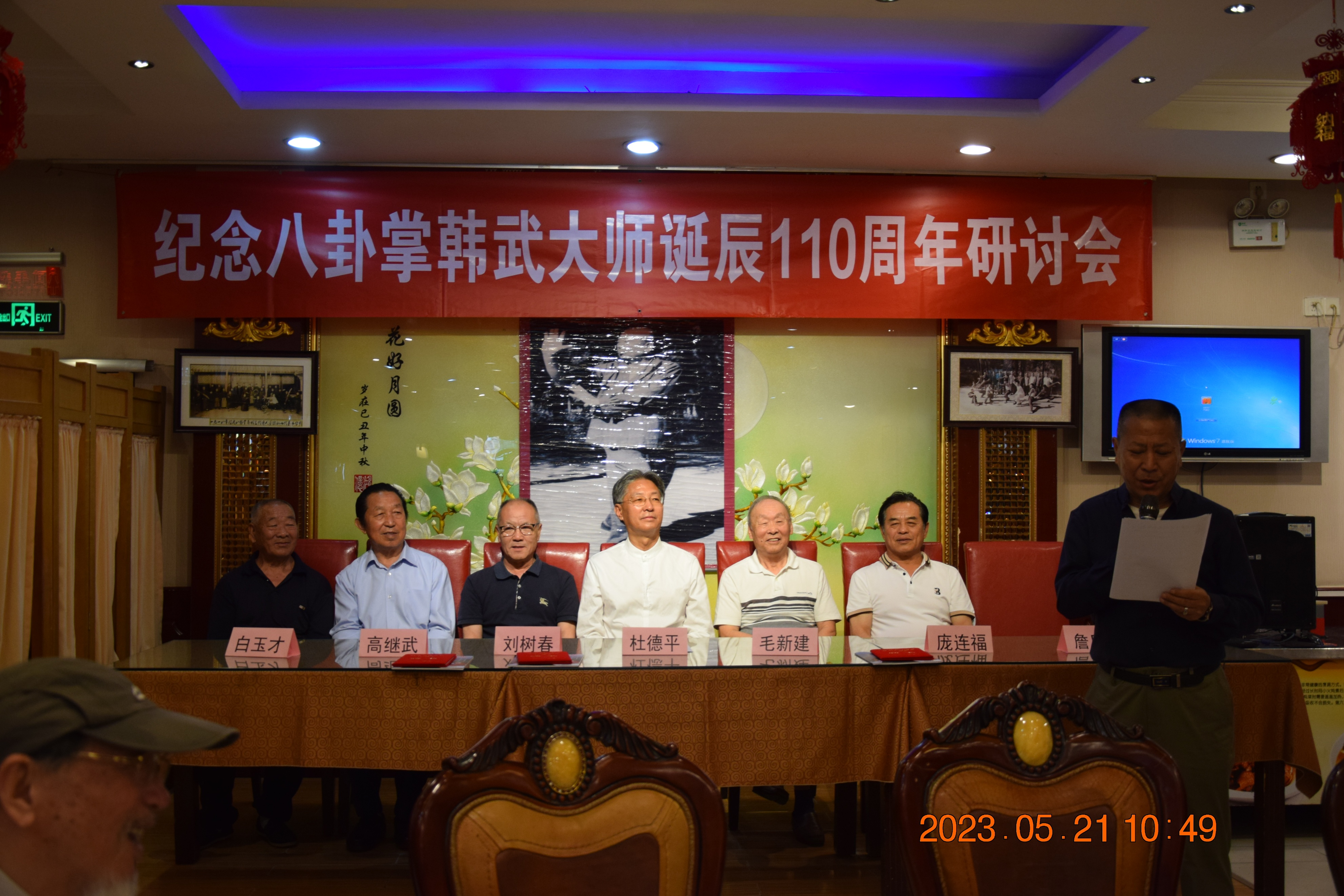 八卦掌创始人董海川诞辰二百周年,史式八卦掌第五代传人