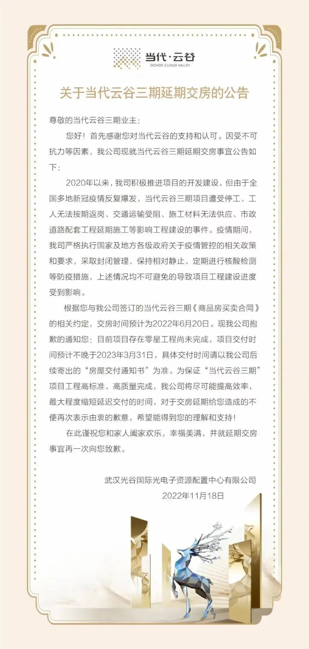 武汉新房出货图片,今年武汉新房交房有哪些地方