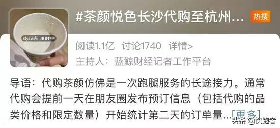 茅台冰淇淋代购十几天赚10万！网友：是我格局小了