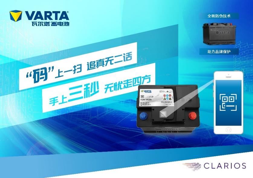 瓦尔塔电瓶银标焕新上市,瓦尔塔汽车电瓶蓝标与银标的区别