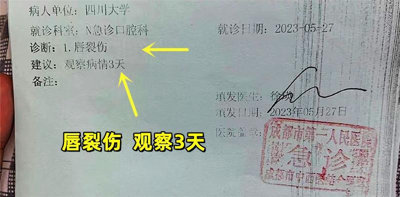 四川体育学院打人后续,川大篮球打人事件视频