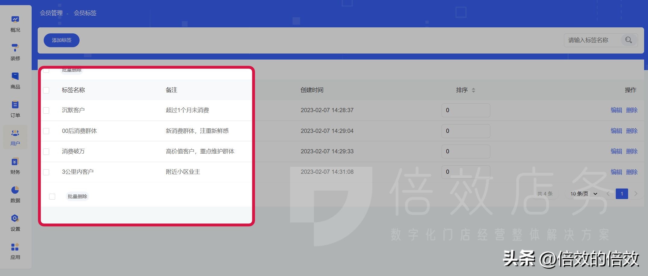 管家婆会员管理系统功能,微信会员管理系统有哪些功能