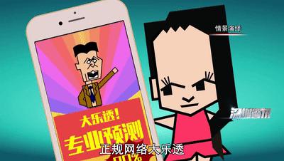 网络彩票的常见骗局,网络彩票常见骗局