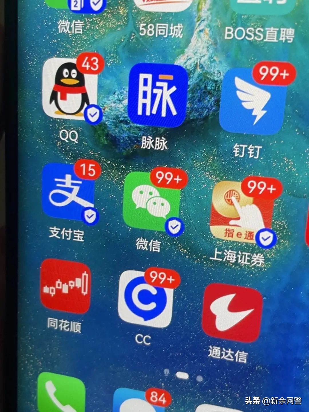 抖音理财达人带你赚钱？幸亏接听了96110保住了卡里的25万