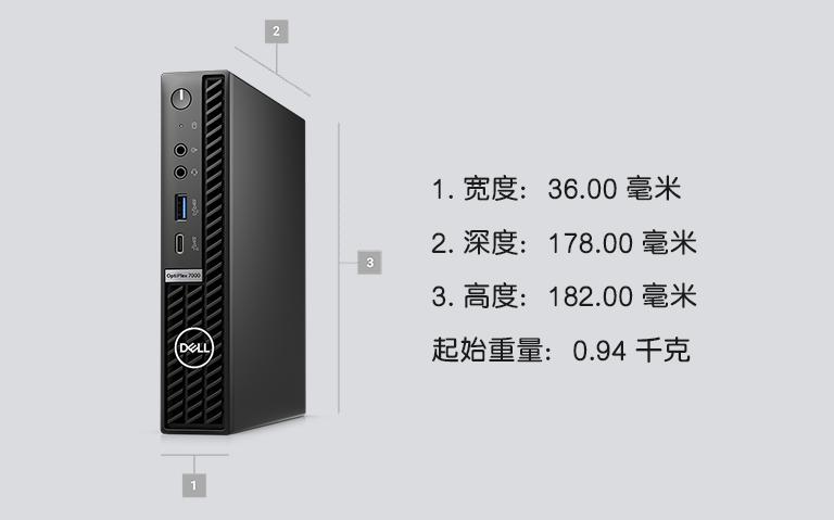 戴尔小型一体式电脑,戴尔便携式电脑有多少寸