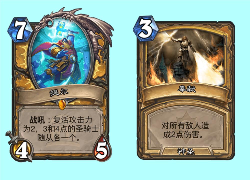 炉石传说泰坦是啥效果,炉石圣骑士泰坦