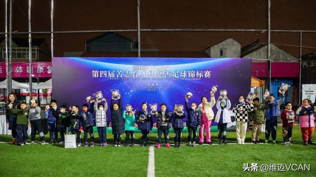 公益慈善赛足球,慈善足球公益赛