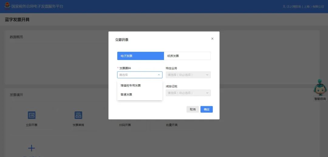怎么确认电子发票红票开具成功,怎么查看电子发票冲红是否成功
