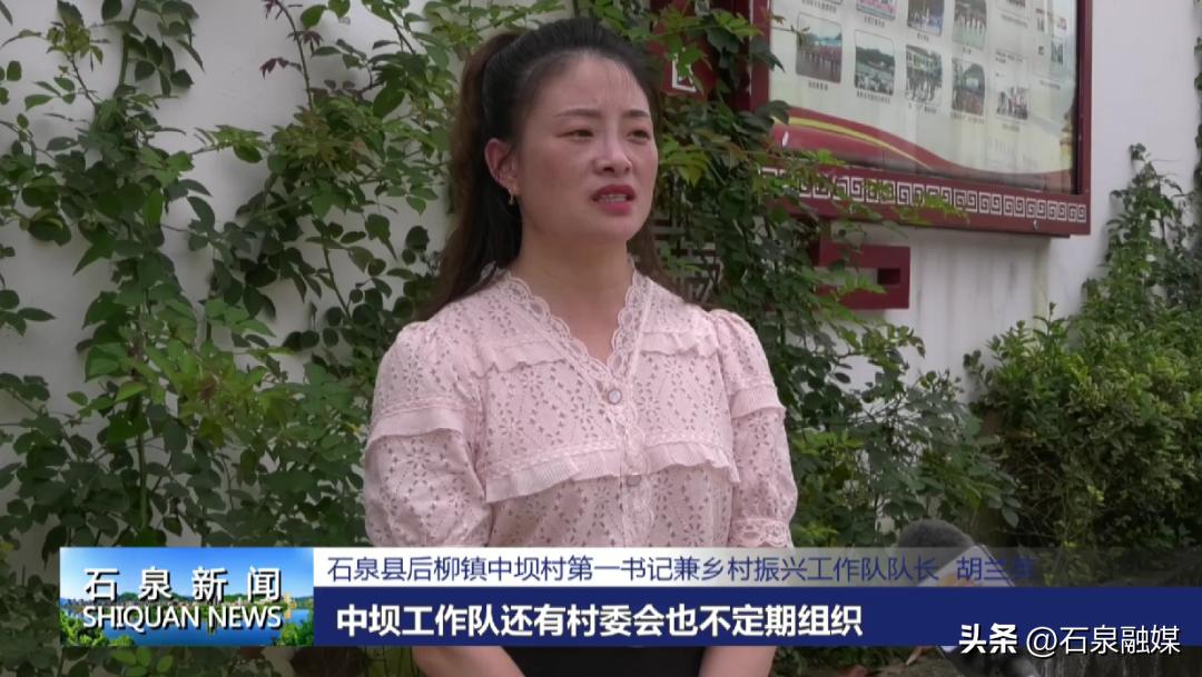 石泉县后柳镇中坝村：手工作坊织就致富梦庭院经济蹚出振兴路