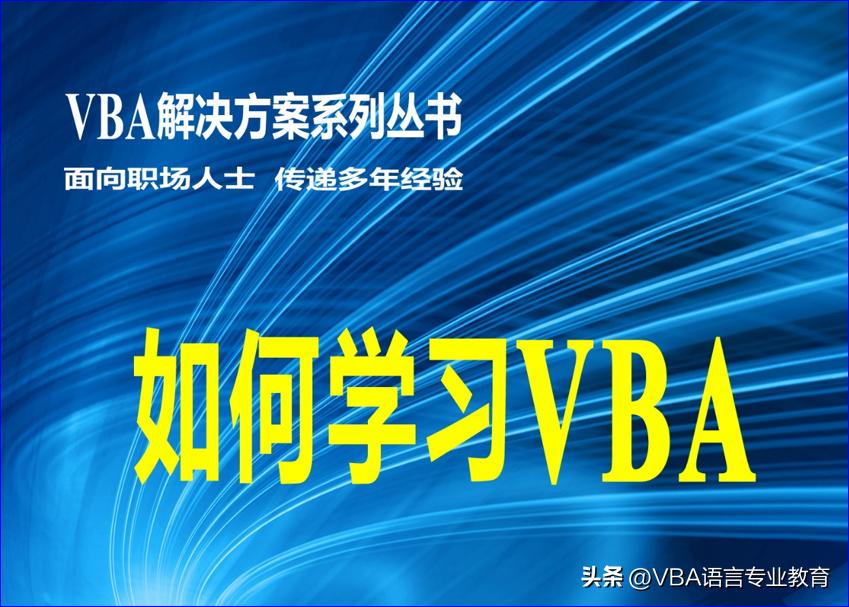 vba如何定义sub名字,vba里的sub