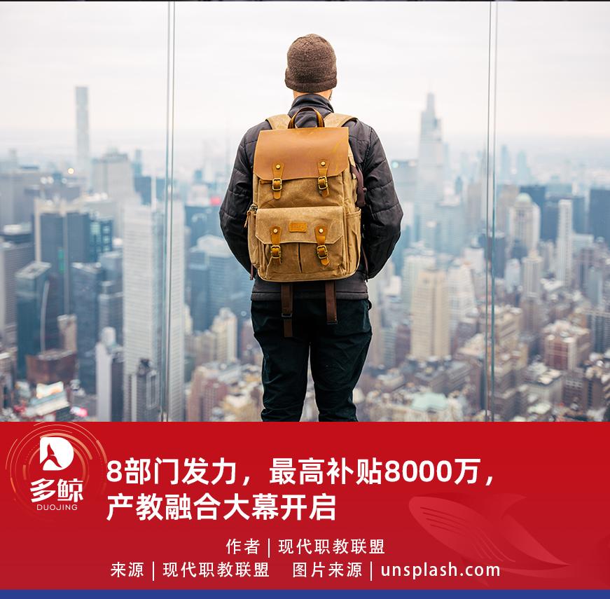 产教融合有资金扶持政策,产教融合奖补政策