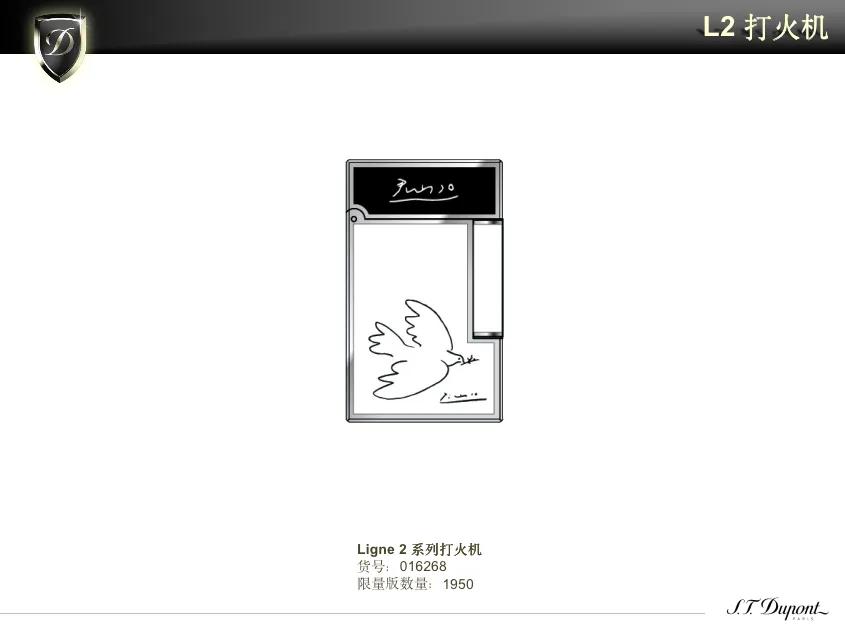 都彭和平鸽打火机金色,毕加索1950年和平鸽作品欣赏