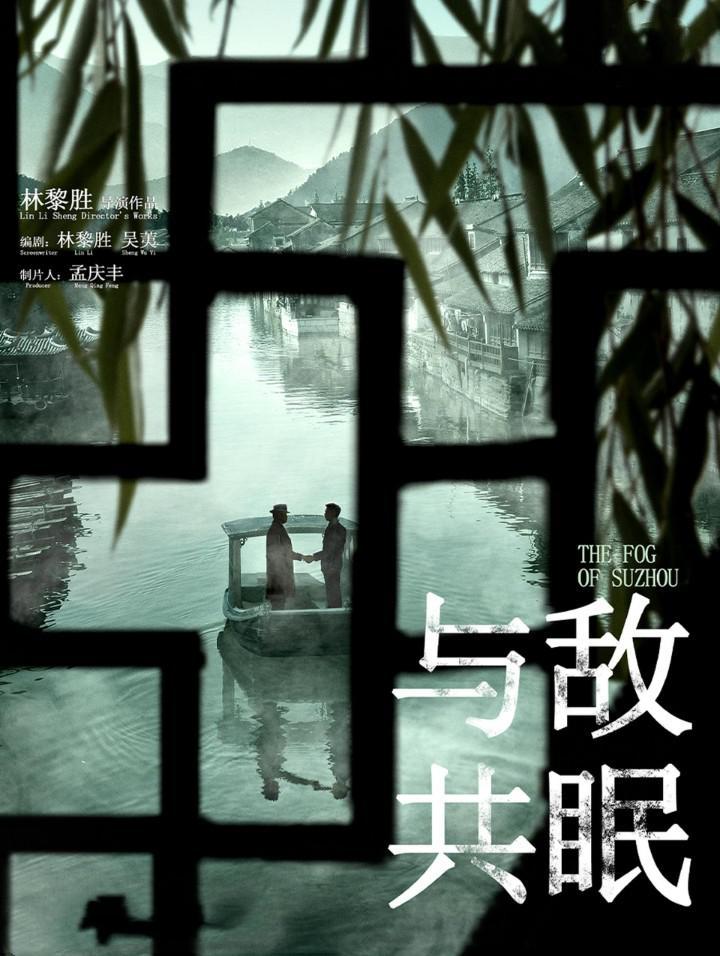 柳云龙张颂文联合主演谍战片孤舟,柳云龙张颂文合作的谍战片