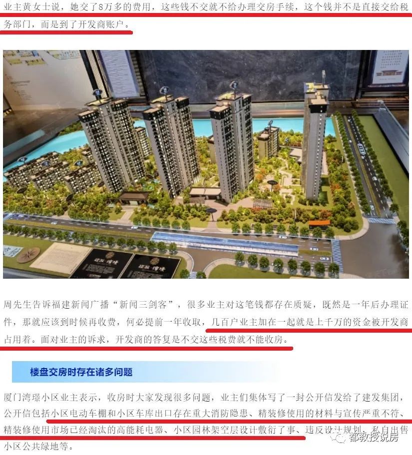 厦门岛内楼盘烂尾,厦门建发湾璟岛内还是岛外