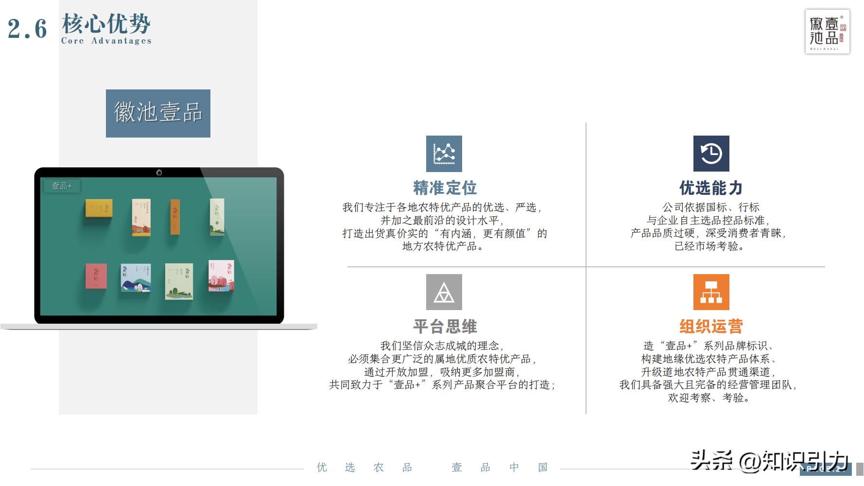 加盟招商运营成功案例,招商加盟案例库