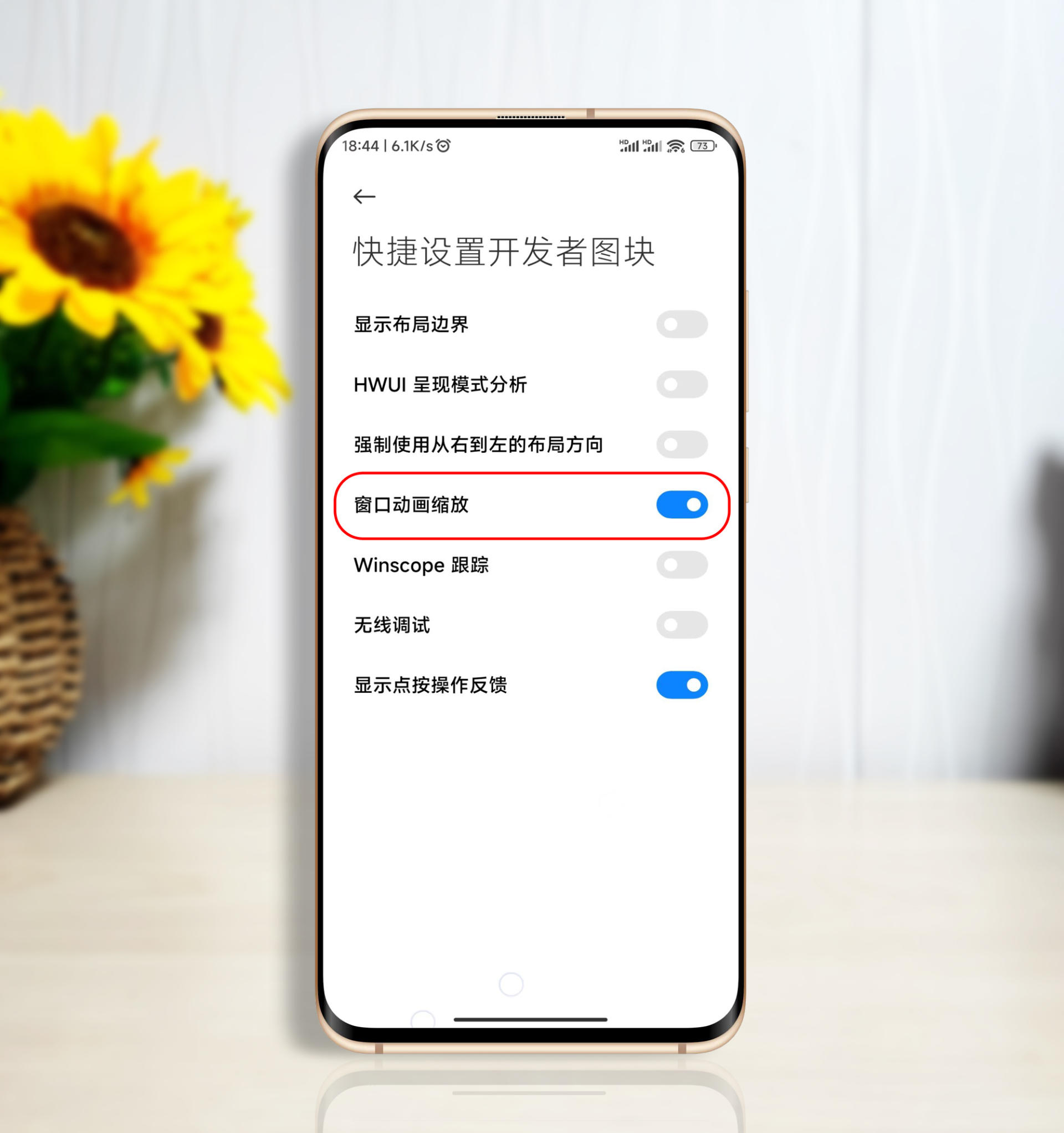 小米13系统怎么进入开发者模式,小米开发者选项怎么打开miui13