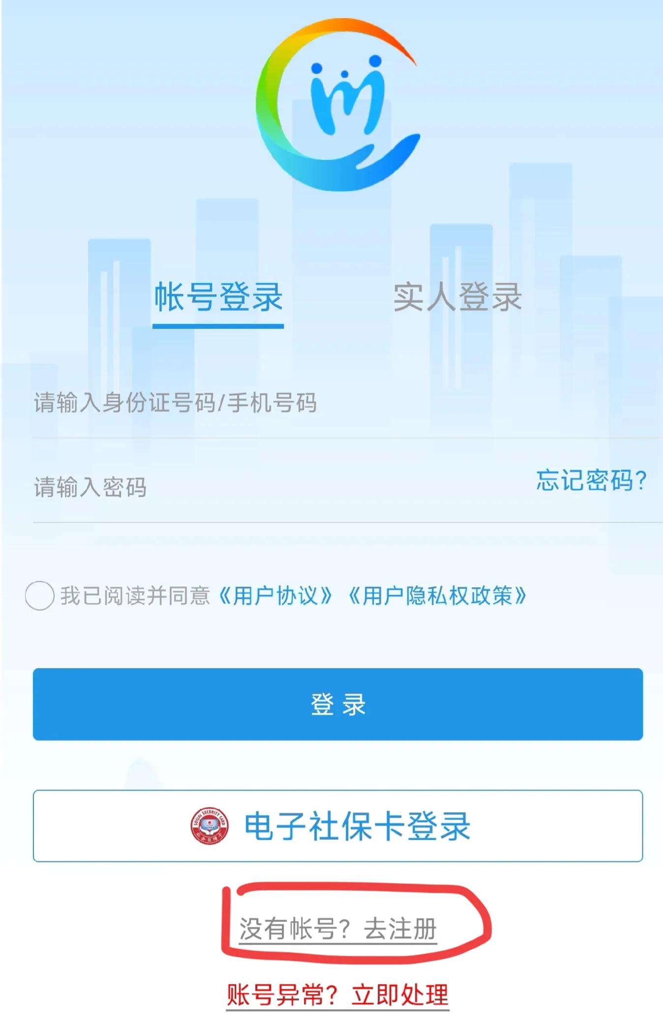 四川养老认证app刷脸认证步骤,四川老年人社保认证在哪里认证