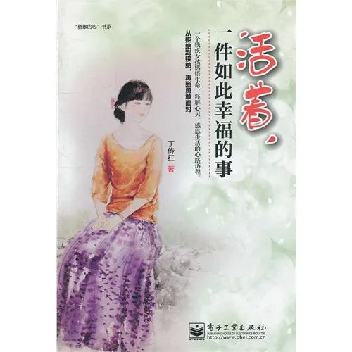 轮椅上的女作家丁传红，身残志坚，笑对生活