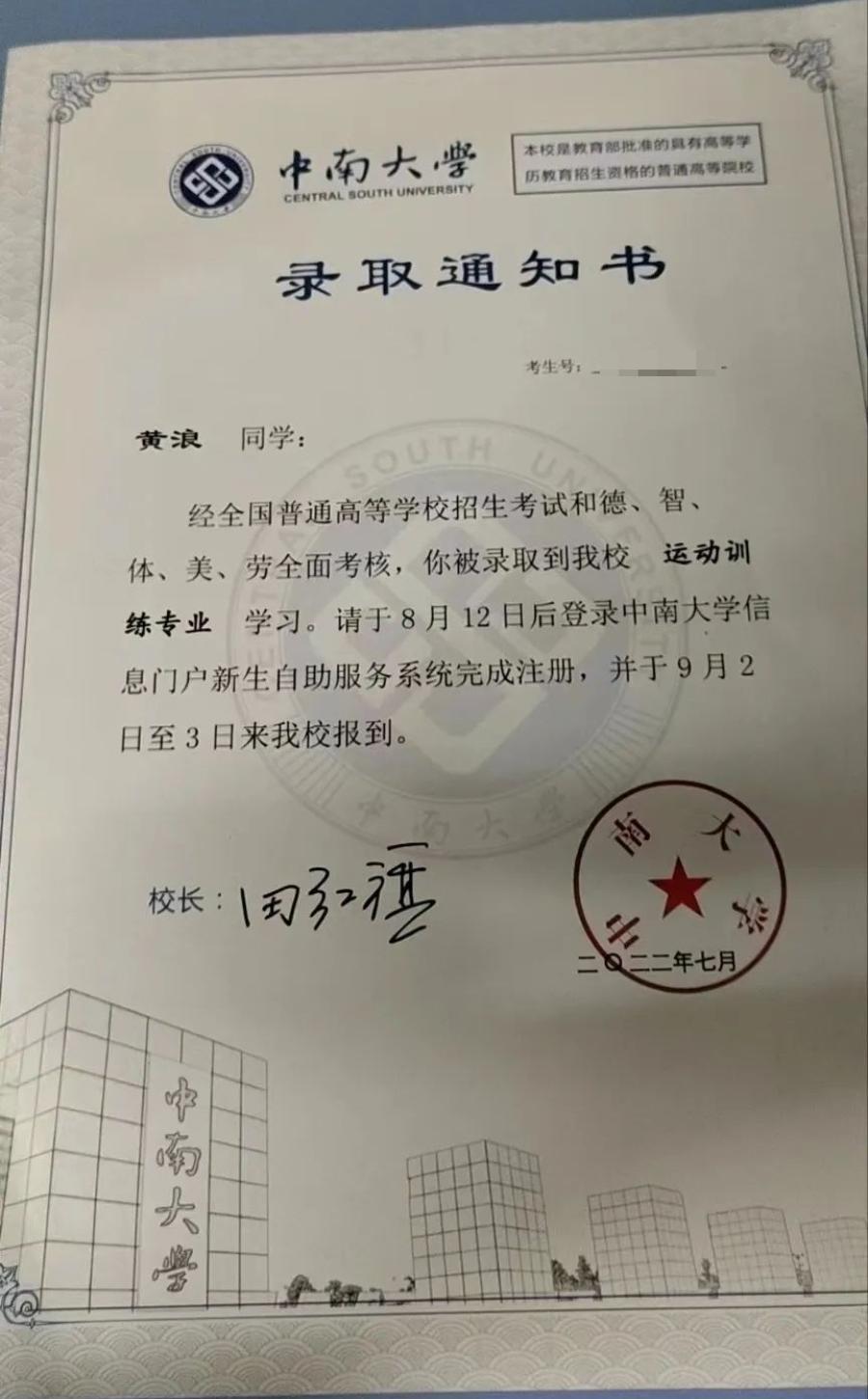 足球报道题目,踢足球新闻稿100字