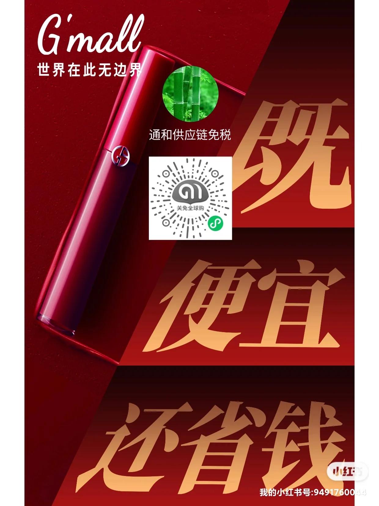 跨境免税平台,跨境免税电商靠谱吗