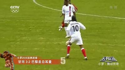 梅西的大哥和二哥,梅西足球精灵罗纳尔迪尼奥