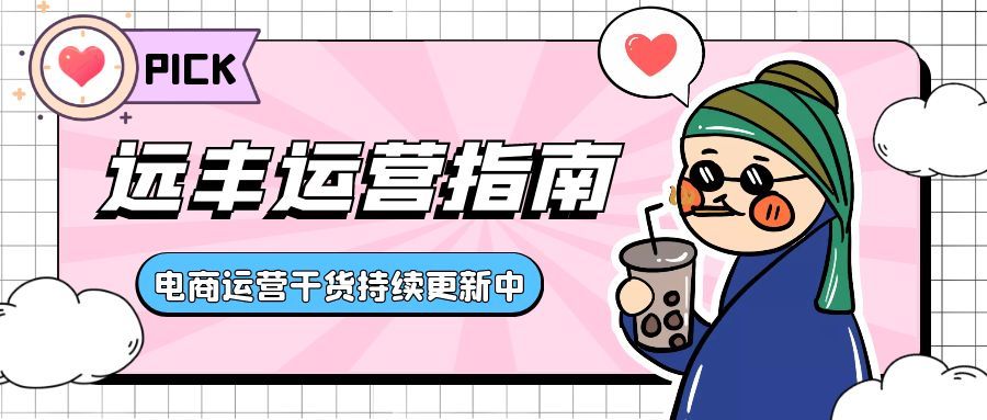 电商拼团怎么玩最好,电商平台拼团走单技巧