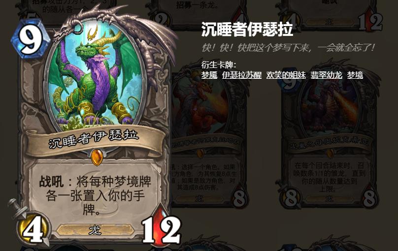 炉石传说竞技场最新排行2024,炉石传说竞技场最强选牌