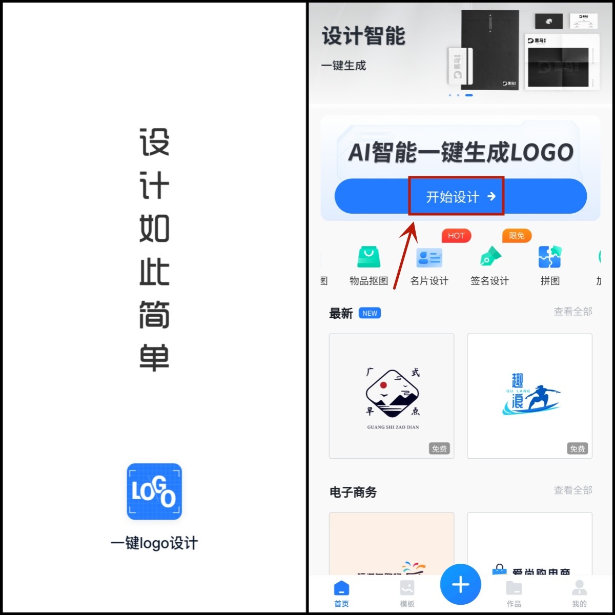 爱字文艺文字logo设计,佳字logo设计超简单