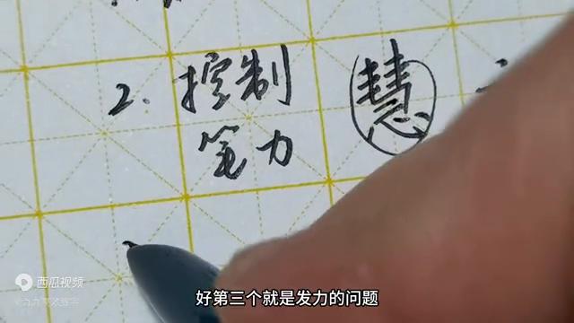 学生如何快速把字练工整,寒假练好字