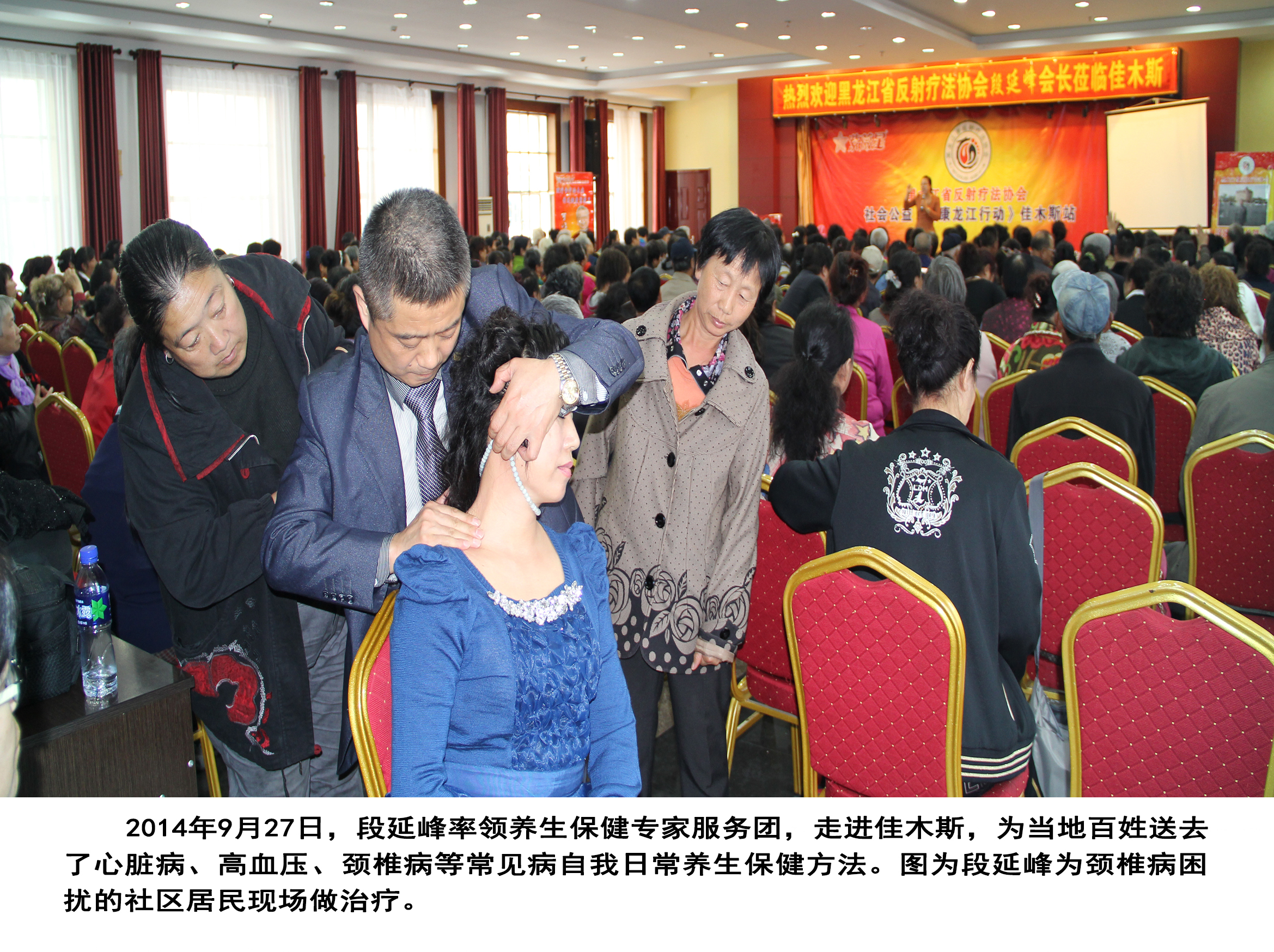 黑龙江省反射疗法协会专家委员会专家推介——段延峰