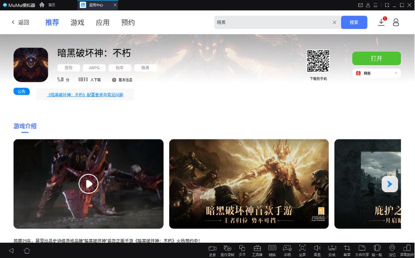 电脑玩暗黑破坏神不朽,电脑玩暗黑破坏神不朽华为渠道服