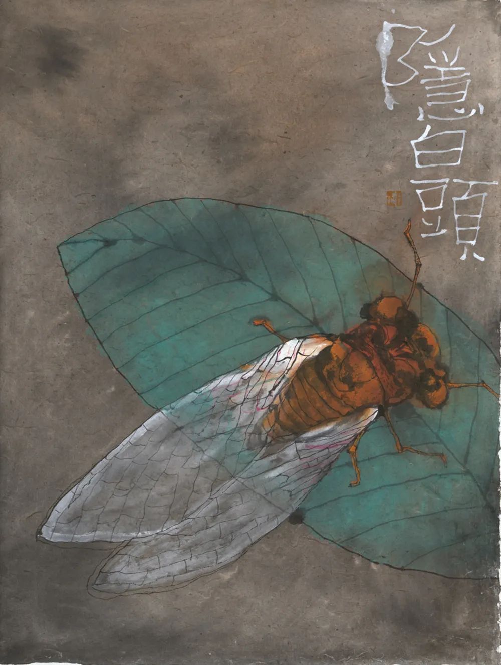 李知弥蔬果图,李知弥作品苦瓜