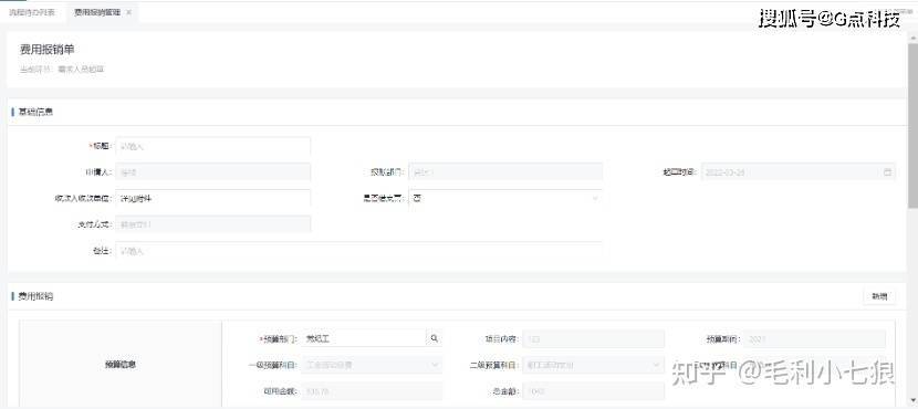 启效云｜提效24.3%！看OA预算管理系统的低代码开发实践