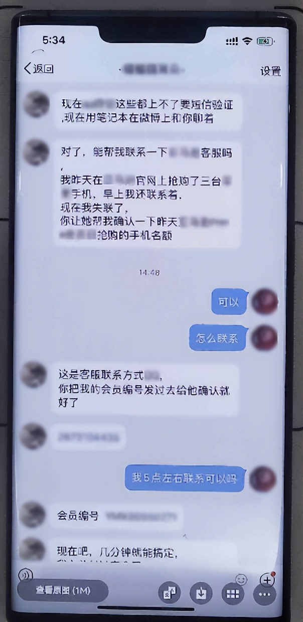 谨防冒充受骗,谨防高仿号诈骗