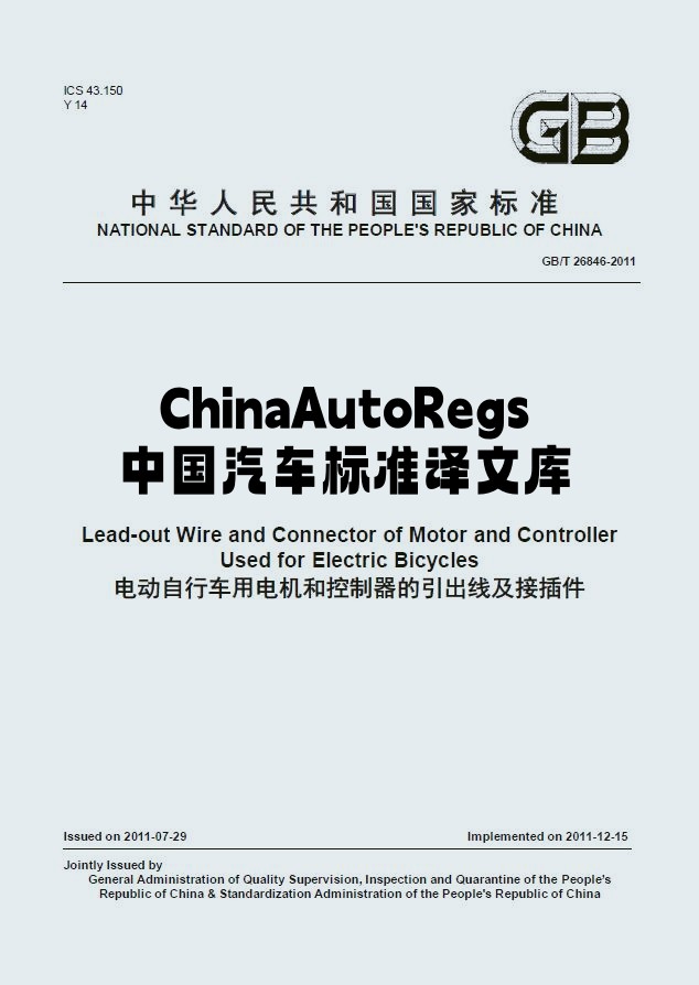 新国标电动折叠自行车标准,国标电动车自行车标准字母